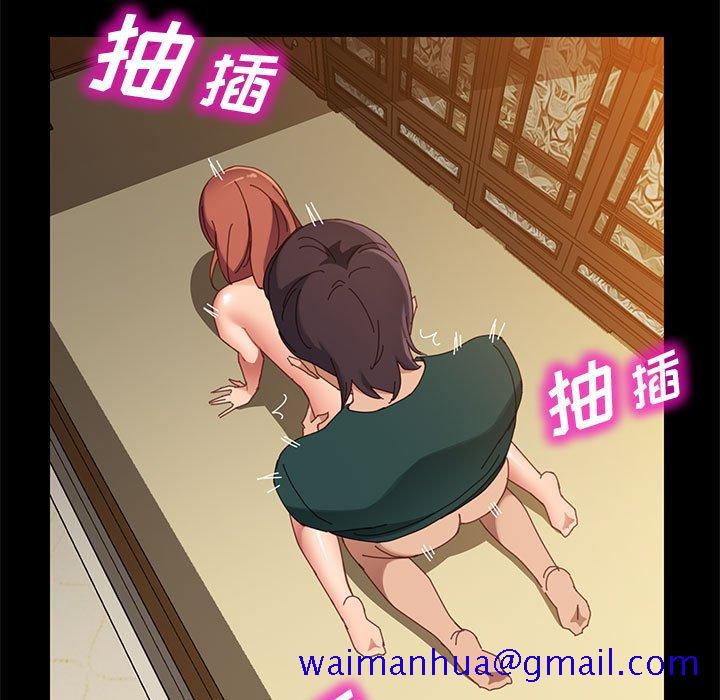 美好的寄宿生活，第41章，第 11 页
