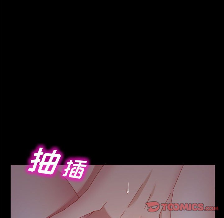 美好的寄宿生活，第41章，第 69 页