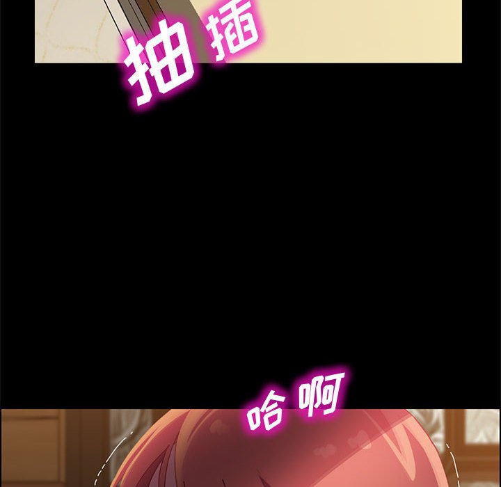 美好的寄宿生活，第41章，第 12 页