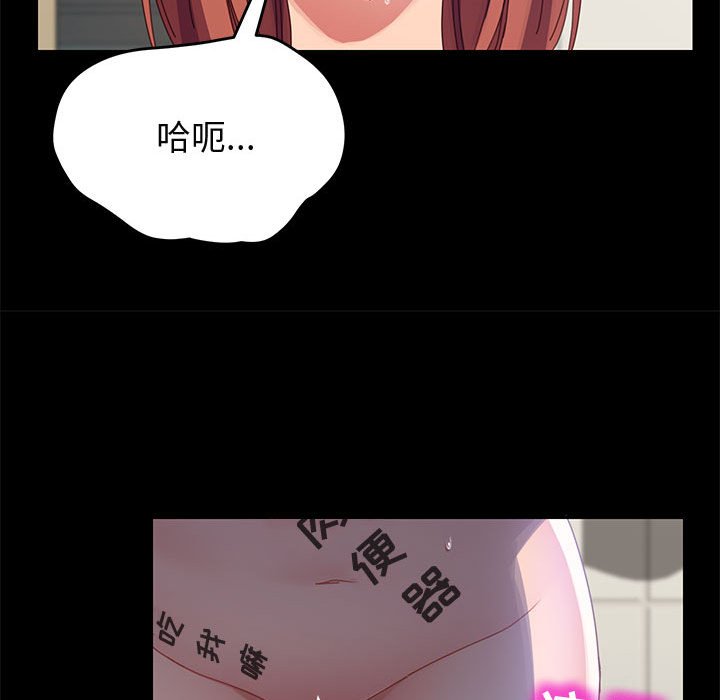 美好的寄宿生活，第41章，第 64 页