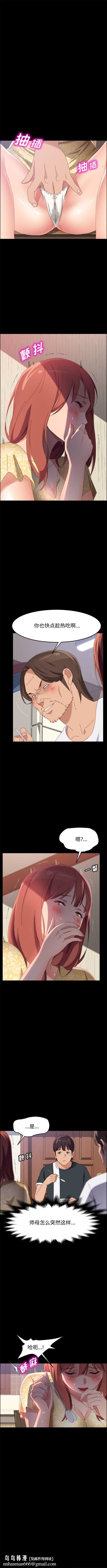 美好的寄宿生活，第42章，第 8 页
