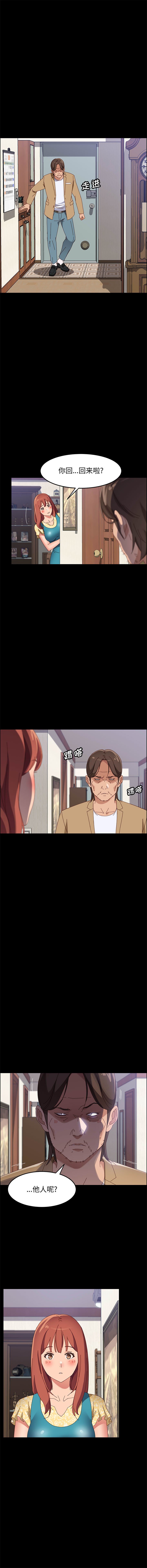 美好的寄宿生活，第42章，第 3 页