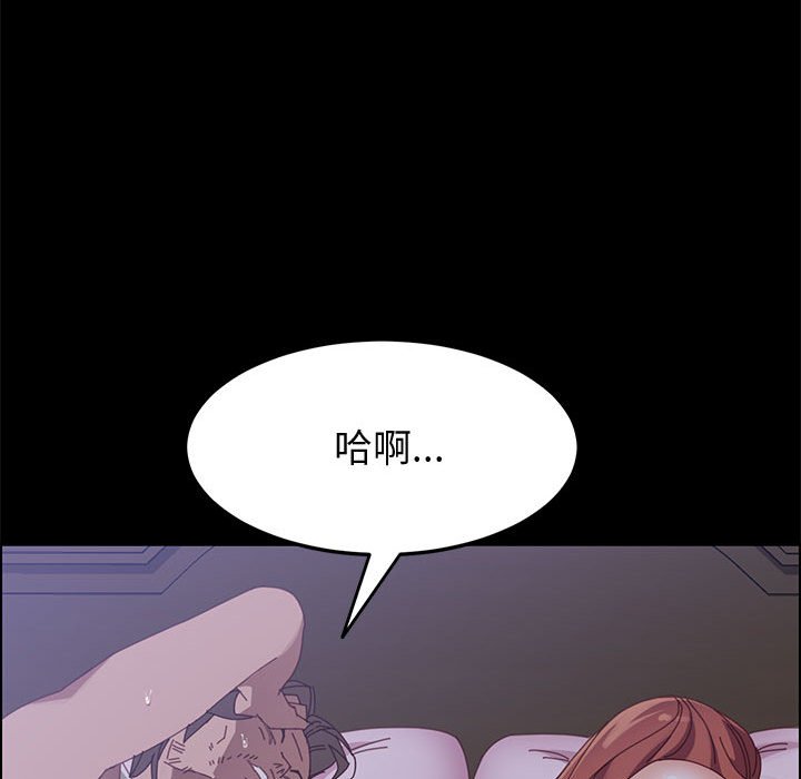 美好的寄宿生活，第43章，第 125 页