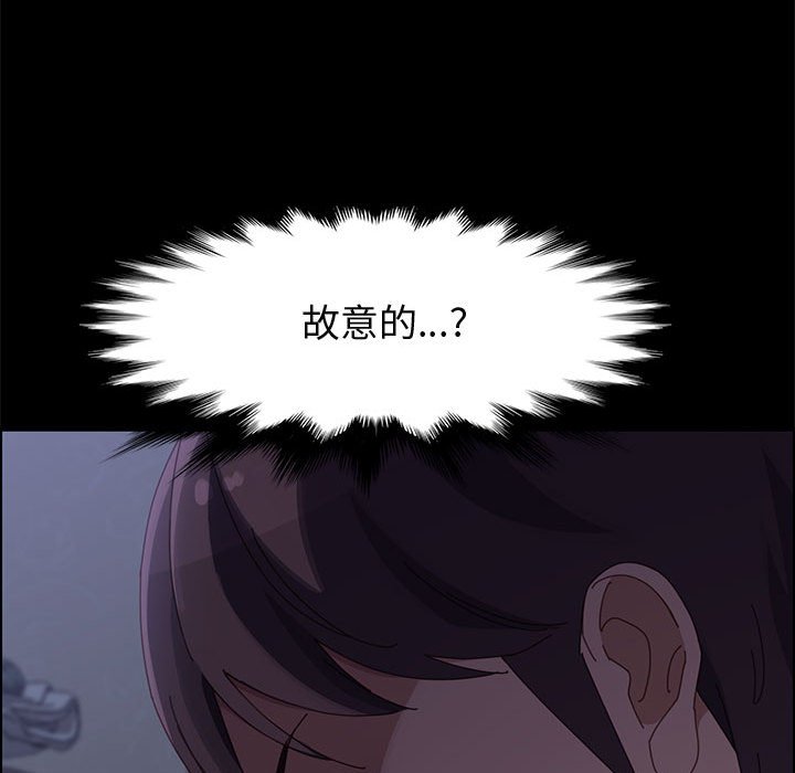 美好的寄宿生活，第43章，第 44 页