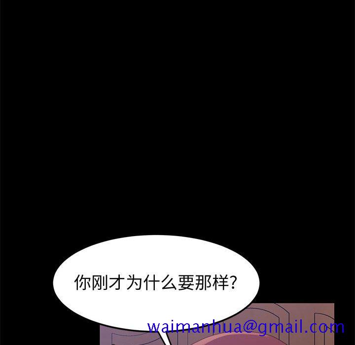 美好的寄宿生活，第43章，第 11 页
