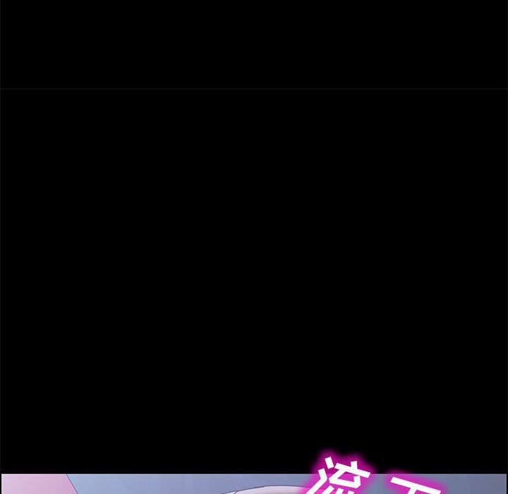 美好的寄宿生活，第43章，第 122 页