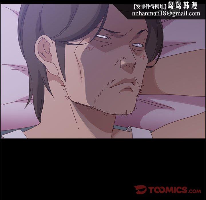 美好的寄宿生活，第43章，第 84 页