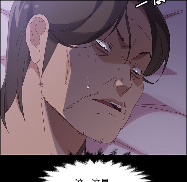 美好的寄宿生活，第43章，第 95 页