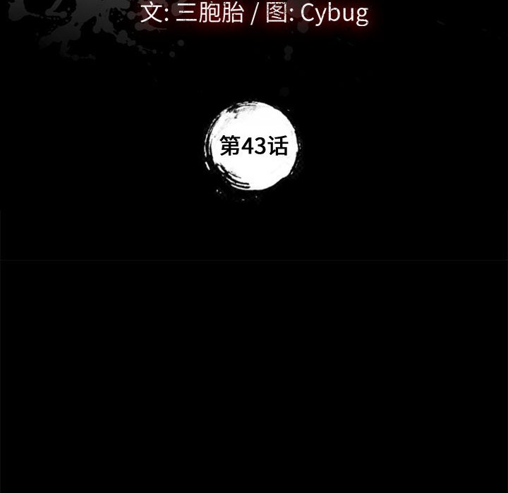 美好的寄宿生活，第43章，第 8 页