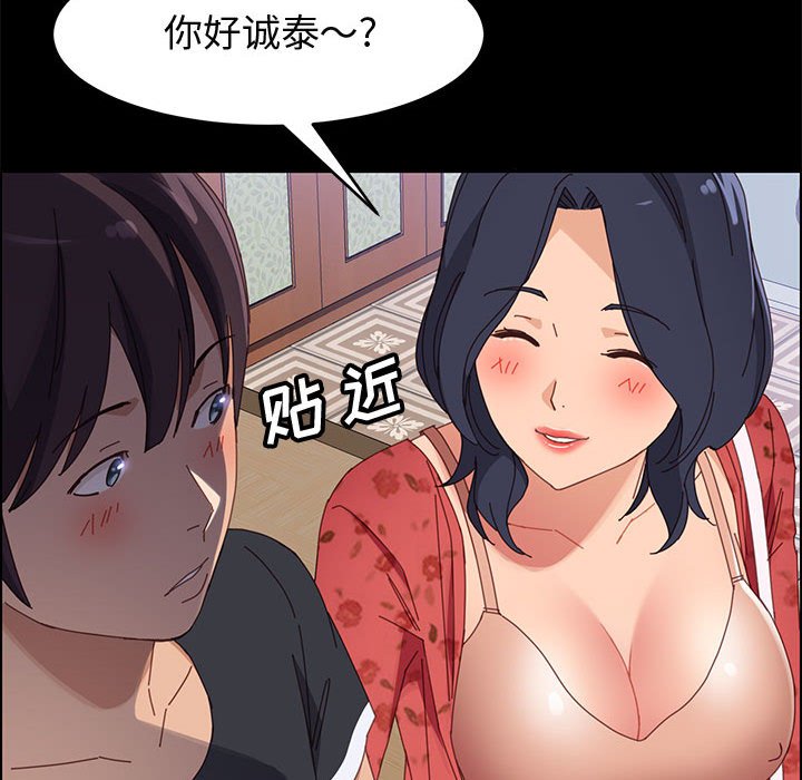 美好的寄宿生活，第43章，第 157 页
