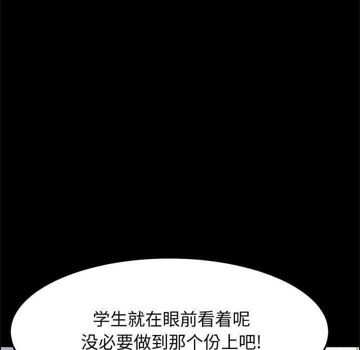 美好的寄宿生活，第43章，第 15 页