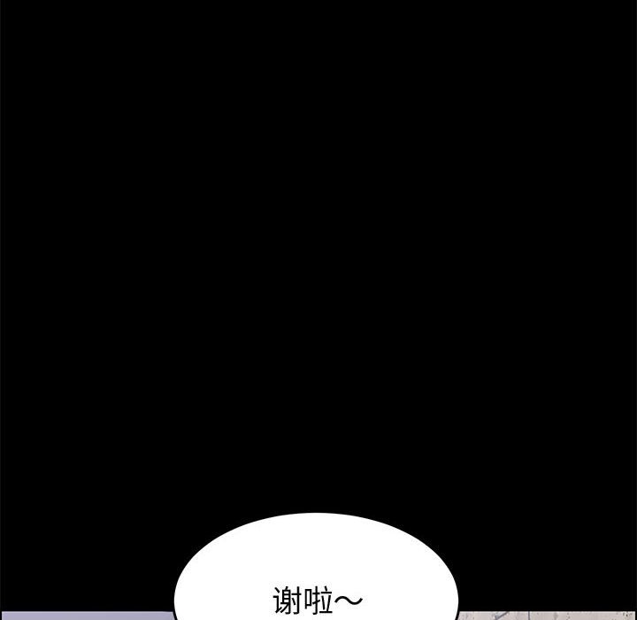 美好的寄宿生活，第44章，第 123 页