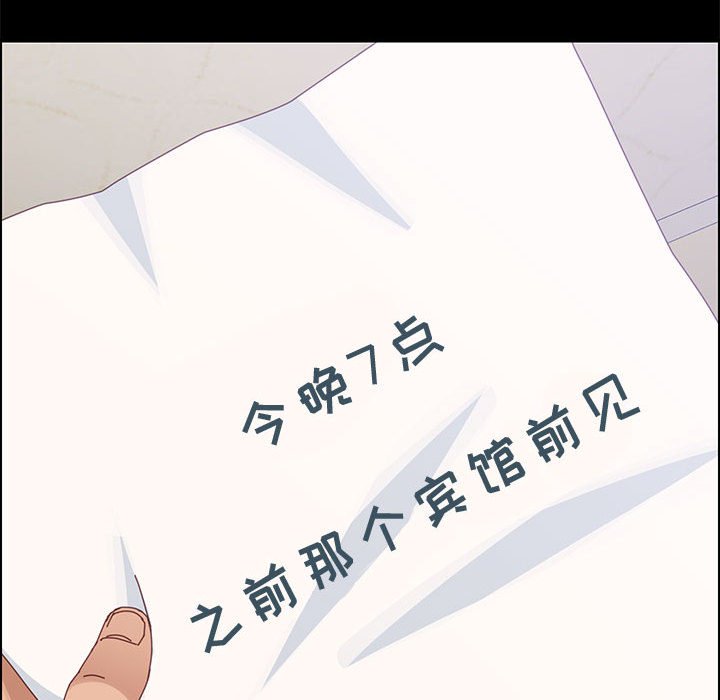 美好的寄宿生活，第44章，第 159 页