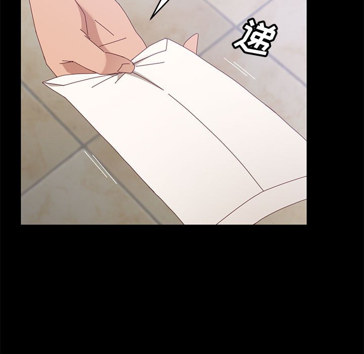 美好的寄宿生活，第44章，第 122 页
