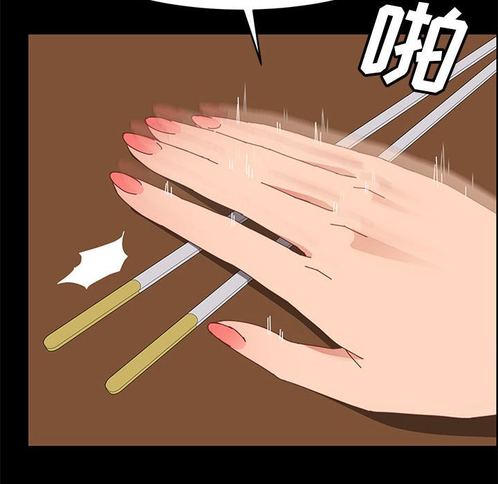 美好的寄宿生活，第44章，第 95 页