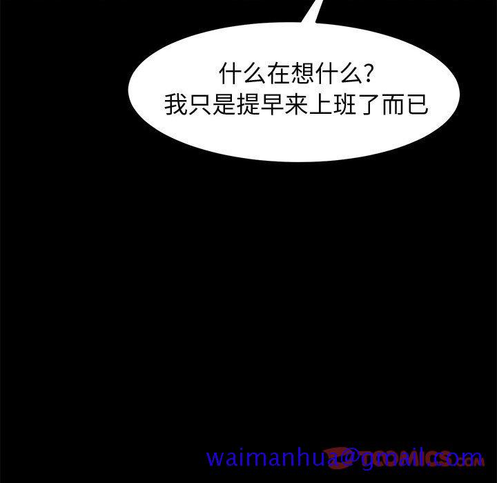 美好的寄宿生活，第44章，第 21 页