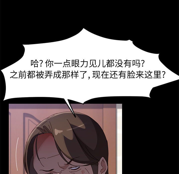 美好的寄宿生活，第44章，第 22 页