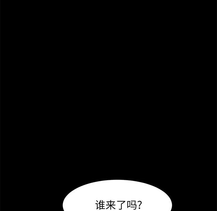 美好的寄宿生活，第44章，第 52 页