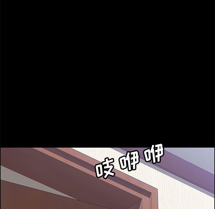 美好的寄宿生活，第44章，第 60 页