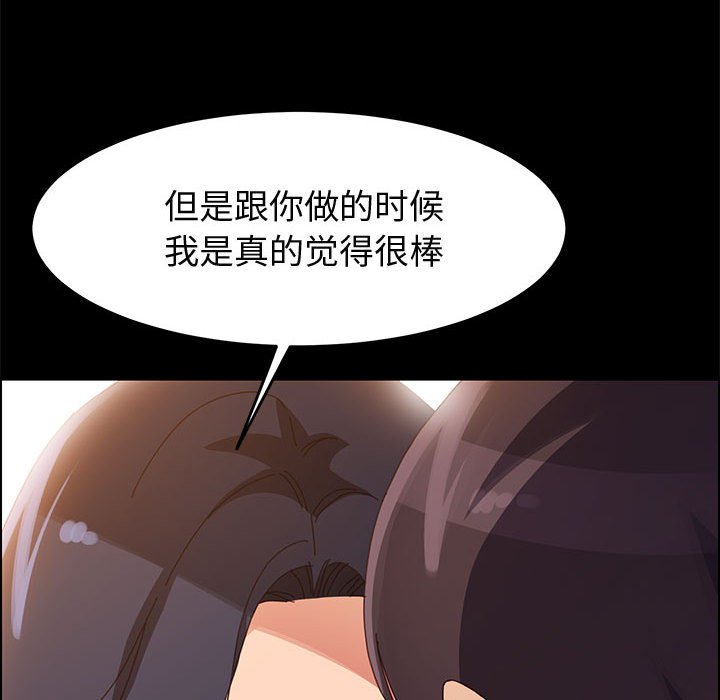 美好的寄宿生活，第45章，第 34 页