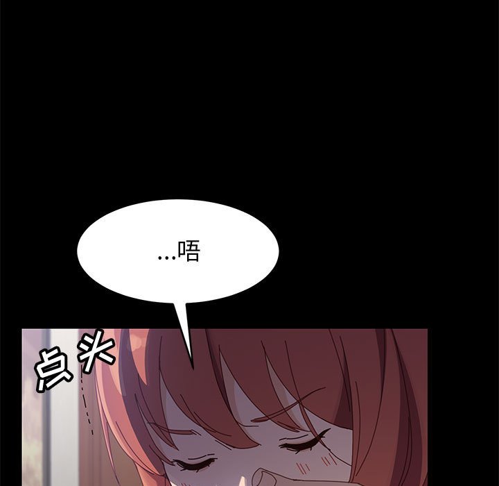 美好的寄宿生活，第45章，第 123 页