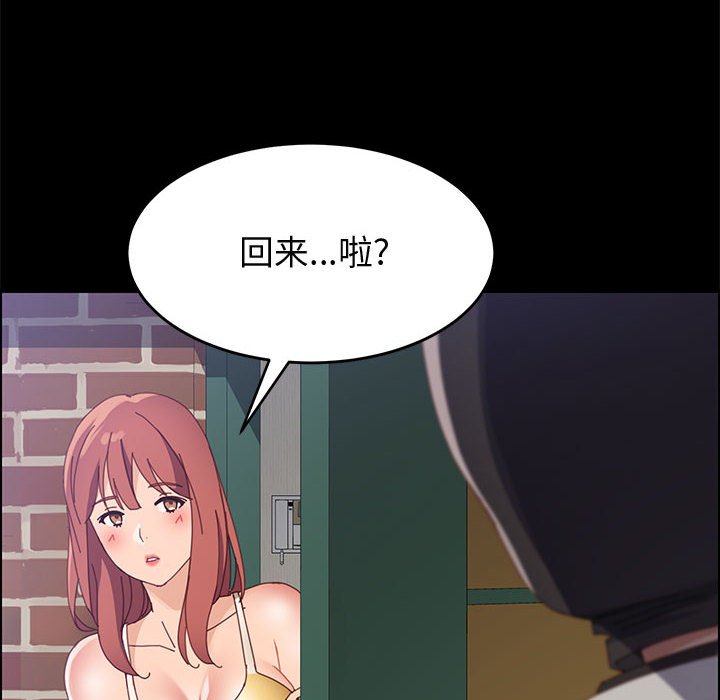 美好的寄宿生活，第45章，第 103 页