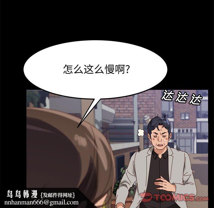 美好的寄宿生活，第45章，第 84 页