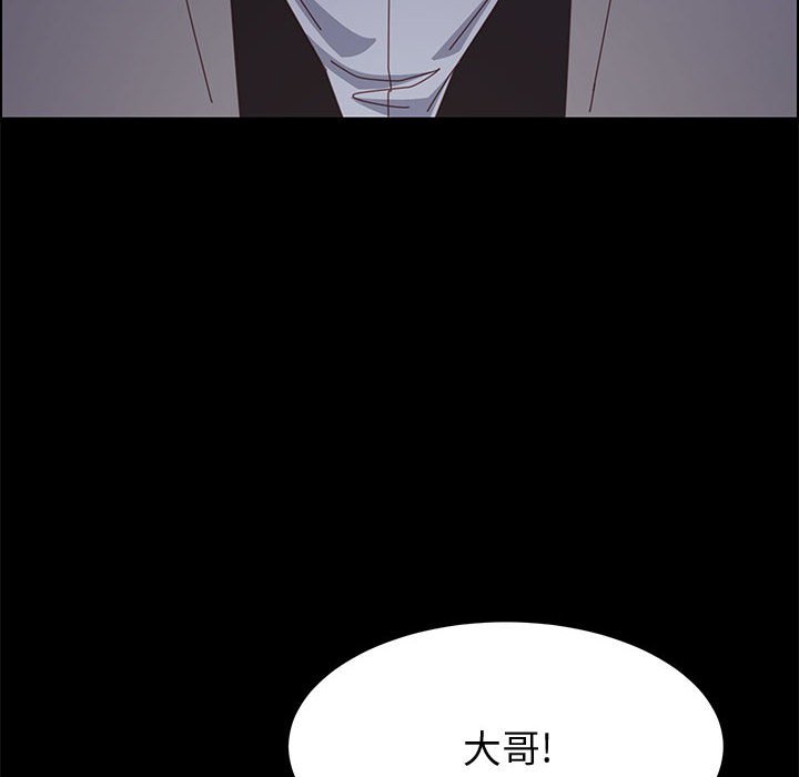 美好的寄宿生活，第45章，第 95 页