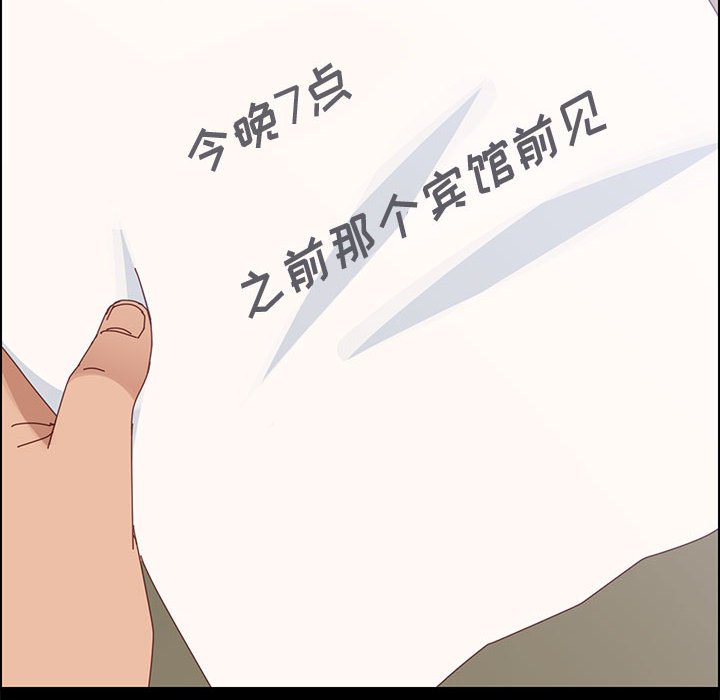 美好的寄宿生活，第45章，第 8 页
