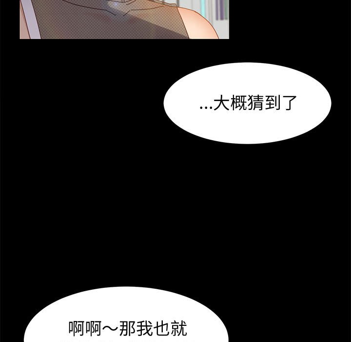 美好的寄宿生活，第45章，第 28 页