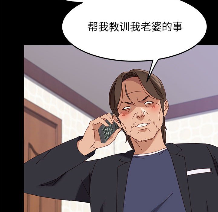 美好的寄宿生活，第45章，第 64 页