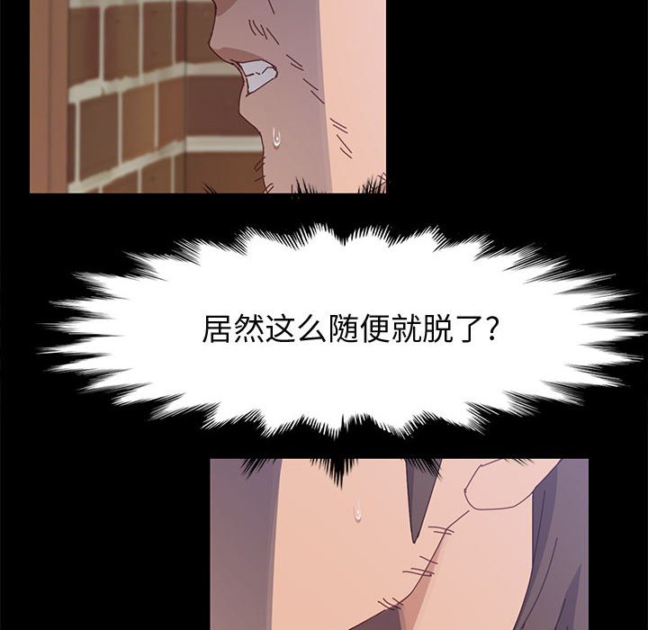 美好的寄宿生活，第46章，第 34 页