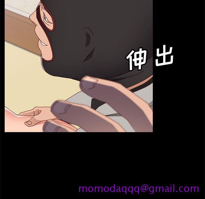 美好的寄宿生活，第46章，第 106 页