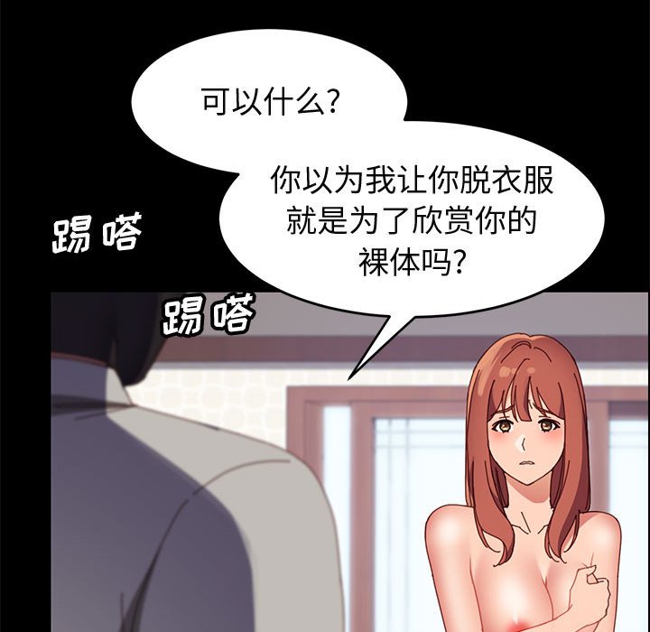 美好的寄宿生活，第46章，第 44 页