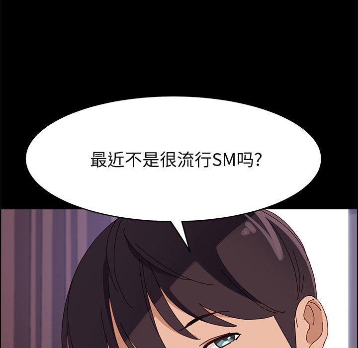 美好的寄宿生活，第47章，第 123 页