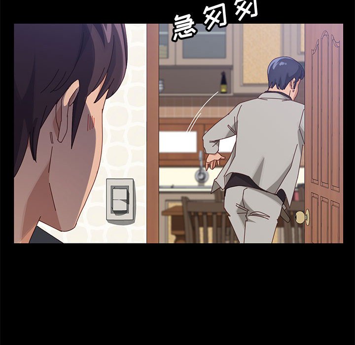 美好的寄宿生活，第47章，第 49 页