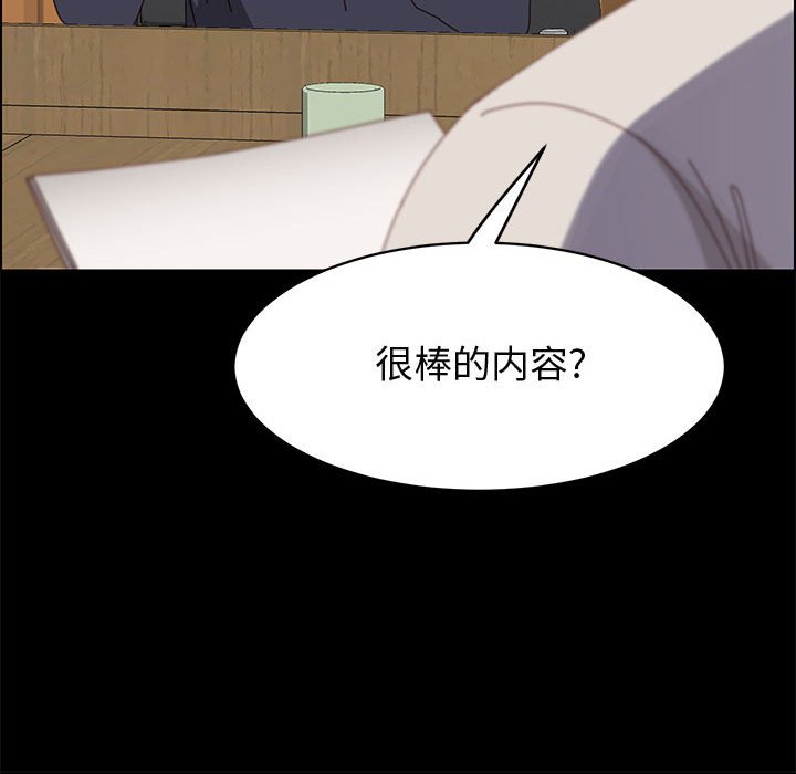 美好的寄宿生活，第47章，第 122 页