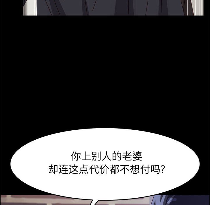 美好的寄宿生活，第47章，第 69 页