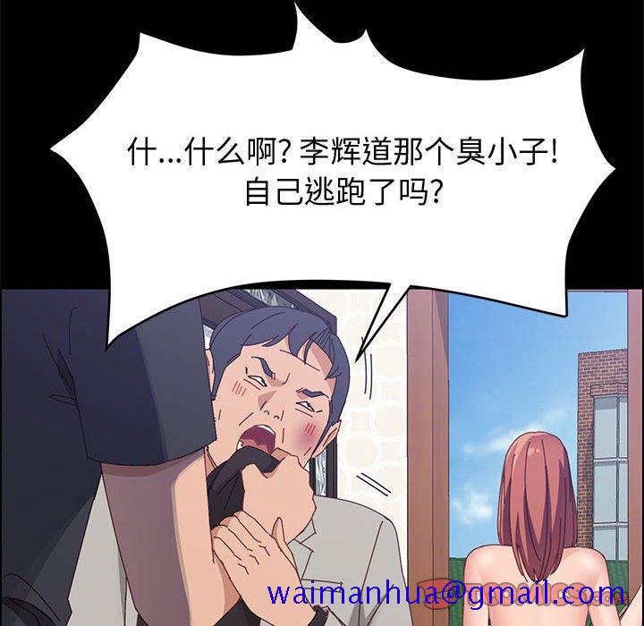 美好的寄宿生活，第47章，第 21 页