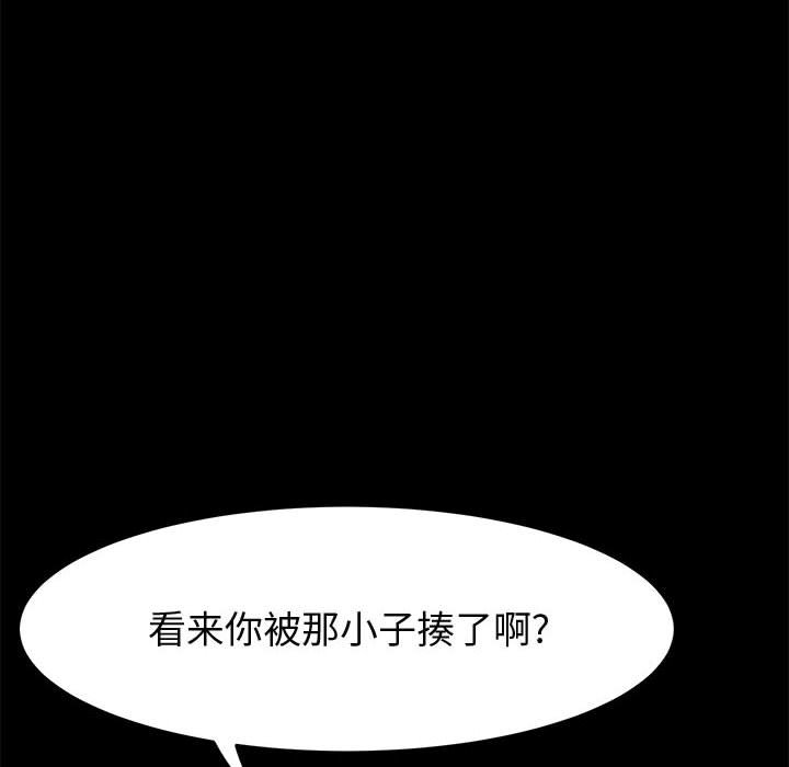 美好的寄宿生活，第47章，第 65 页