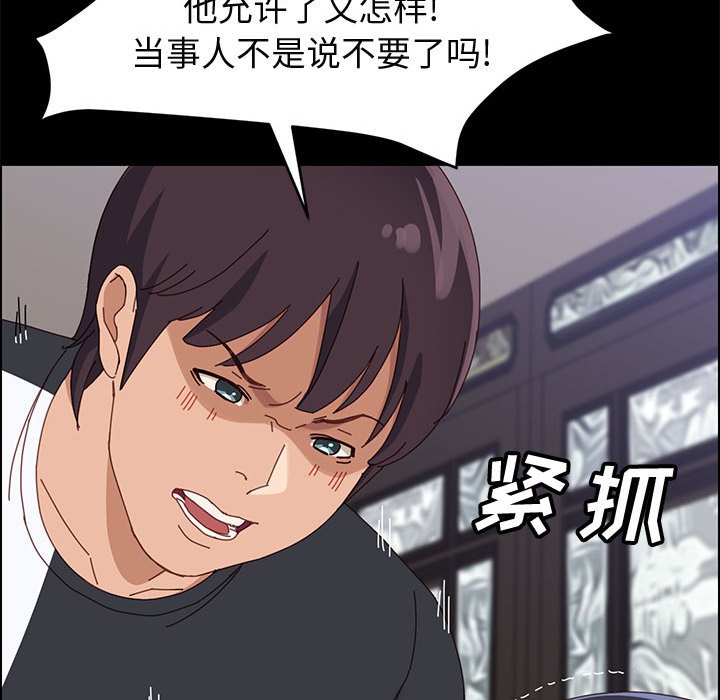 美好的寄宿生活，第47章，第 28 页