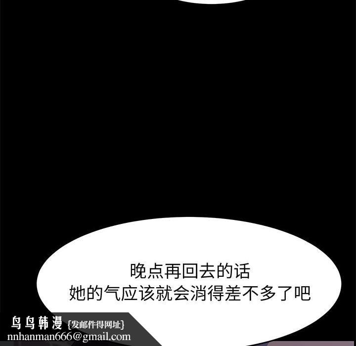 美好的寄宿生活，第47章，第 77 页