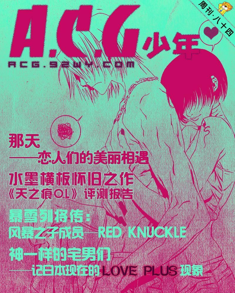 美少女同萌，美少女同萌Vol.1，第 65 页