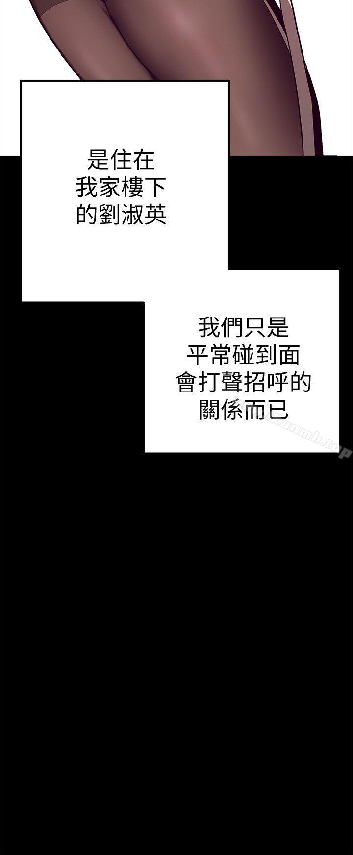 美麗新世界，第1話-女廁的針孔攝影機，第 12 页
