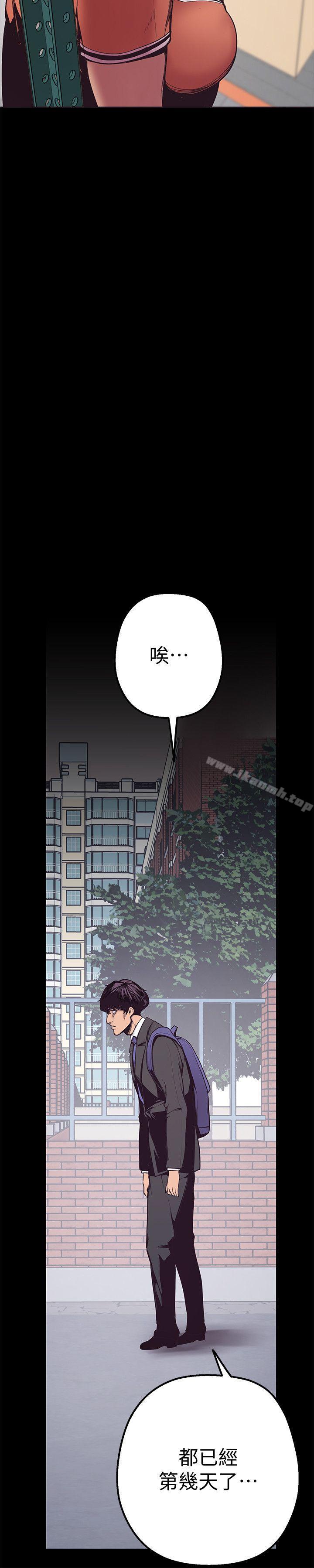 美麗新世界，第2話-其實你想和組長做吧?，第 44 页