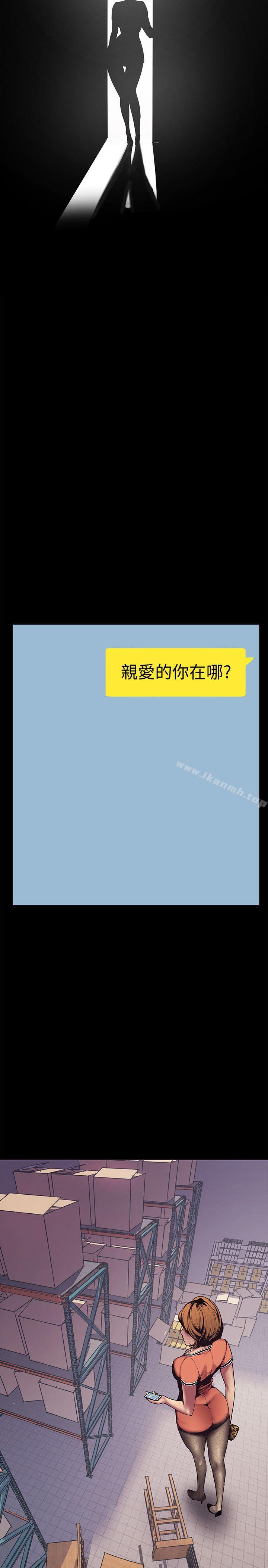 美麗新世界，第2話-其實你想和組長做吧?，第 22 页