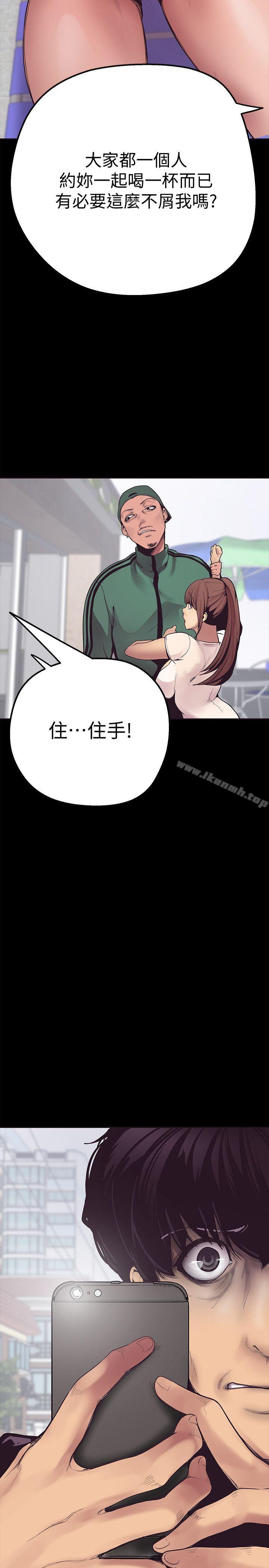 美麗新世界，第2話-其實你想和組長做吧?，第 52 页