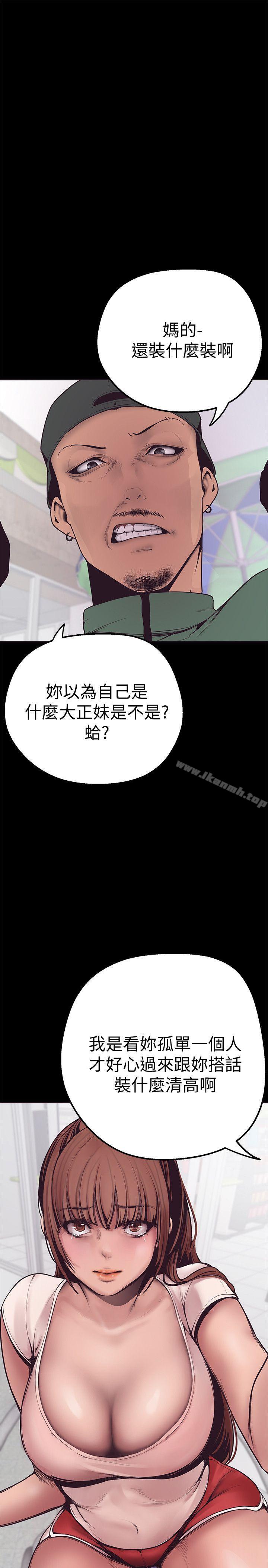 美麗新世界，第2話-其實你想和組長做吧?，第 51 页