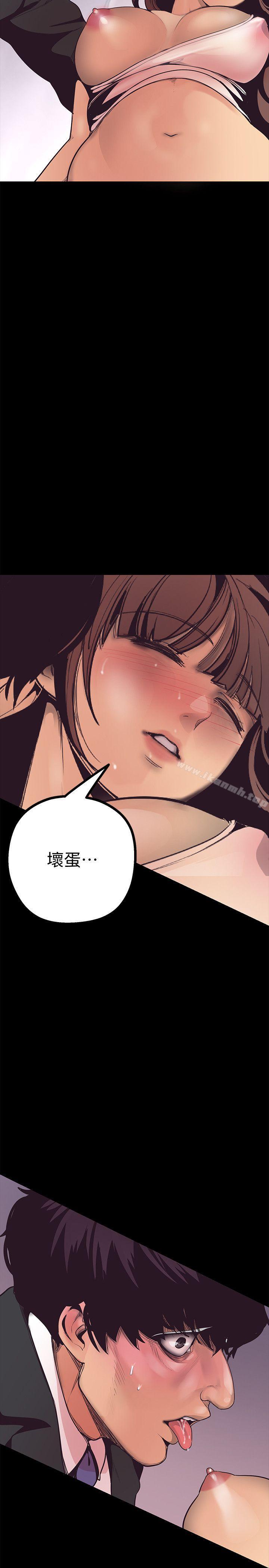 美麗新世界，第3話-爛醉如泥的鄰居美眉，第 34 页