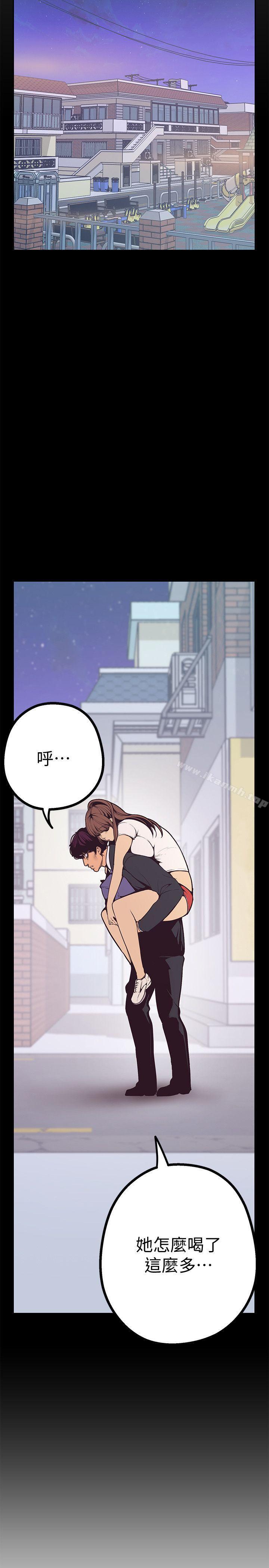 美麗新世界，第3話-爛醉如泥的鄰居美眉，第 5 页